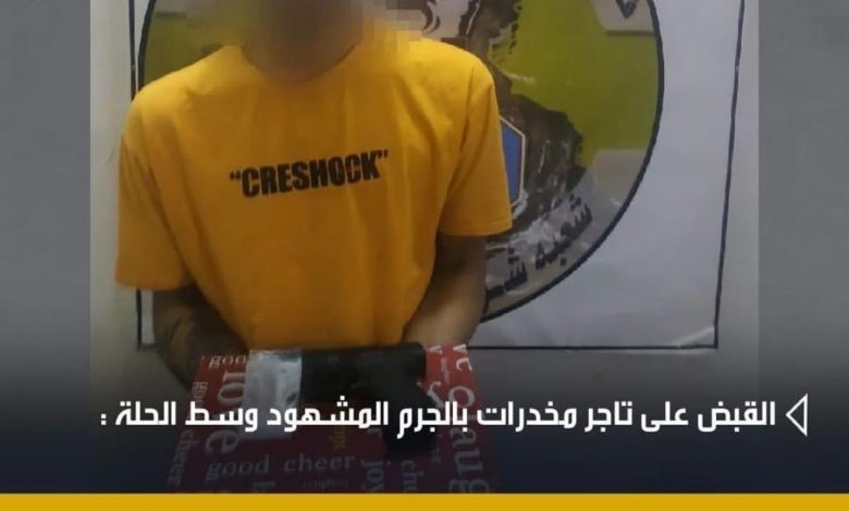 بابل : القبض على تاجر مخدرات بالجرم المشهود وسط الحلة كشفت قيادة شرطة بابل التابعة الى وكالة الوزارة لشؤون الشرطة، بأن معلومات أمنية دقيقة قادت قوة من شعبة شؤون مخدرات البلدة للايقاع بتاجر مخدرات وسط الحلة، والقبض عليه متلبس بالجرم المشهود بحوزته حوالي (٤ غرام ونصف الاغرام) من مادة الكريستال المخدرة، مع مسدس صوتي عيار ٩ ملم، حيث تحفظت القوة على المضبوطات، واقتادت المتهم الى مركز التحقيق لإكمال الإجراءات القانونية اللازمة. 1 7F8378EB 4F3E 4F43 B3FA 998C017FFEDB