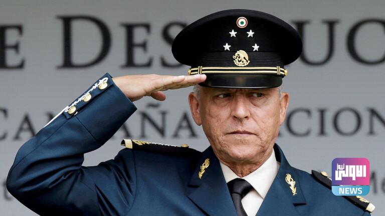 عودة وزير الدفاع المكسيكي السابق إلى بلاده بعد إسقاط التهم الجنائية عنه 1 FD2748B9 25E1 47FE 95A5 71D6FDC8DBEE