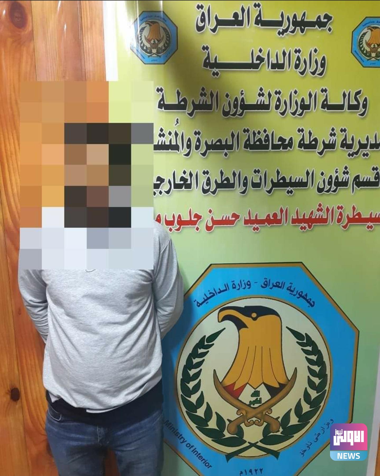 شرطة البصرة إلقاء القبض على متهم بالإرهاب 1 Screenshot ٢٠٢٠١١٠٤ ١٣١٦١٤ Facebook