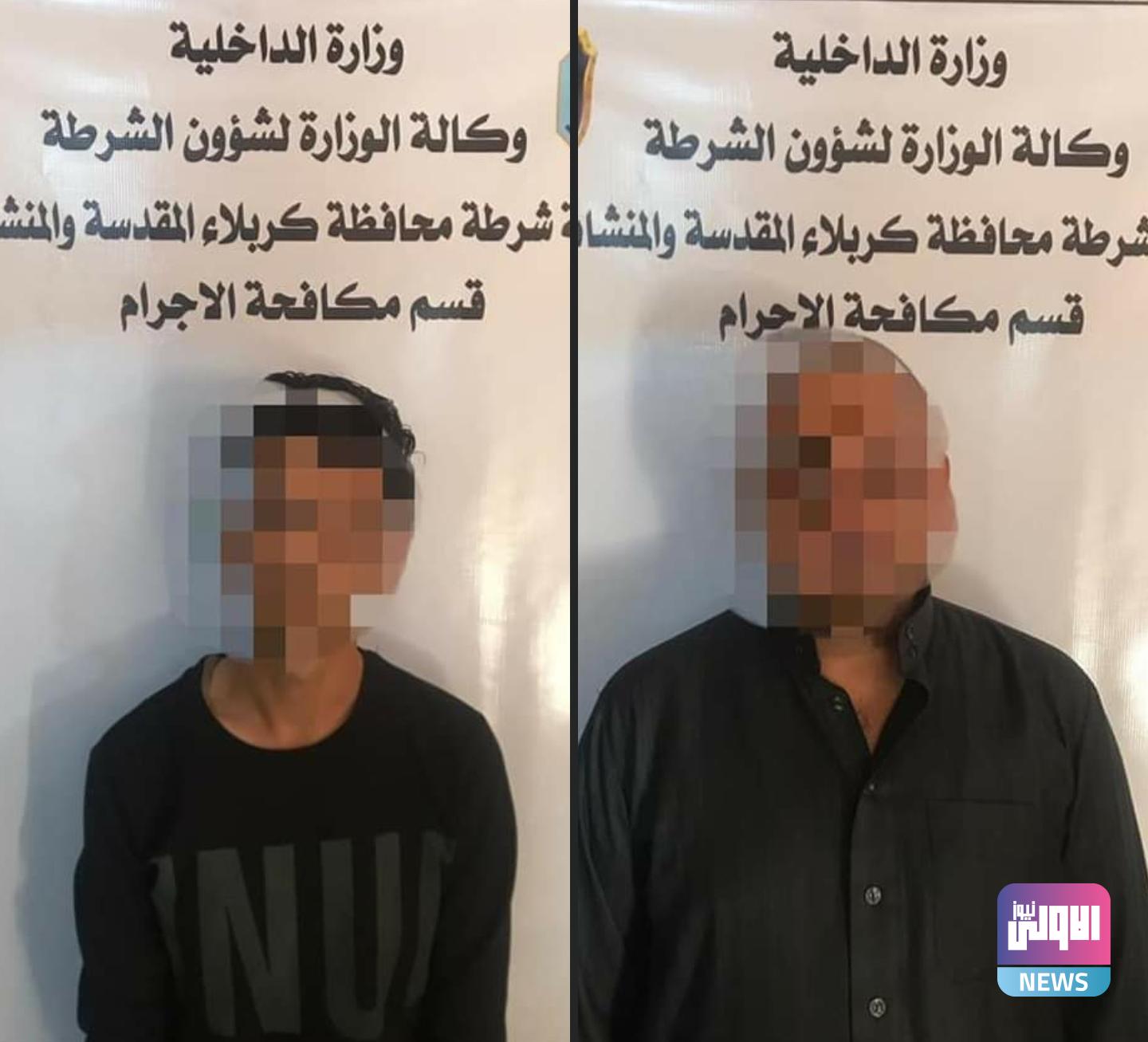 شرطة كربلاء تضبط متهمين بسرقة المواطنين أثناء مراجعتهم لإحدى الدوائر الحكومية 1 Screenshot ٢٠٢٠١١٠٥ ١٠٥٦٠٠ Facebook