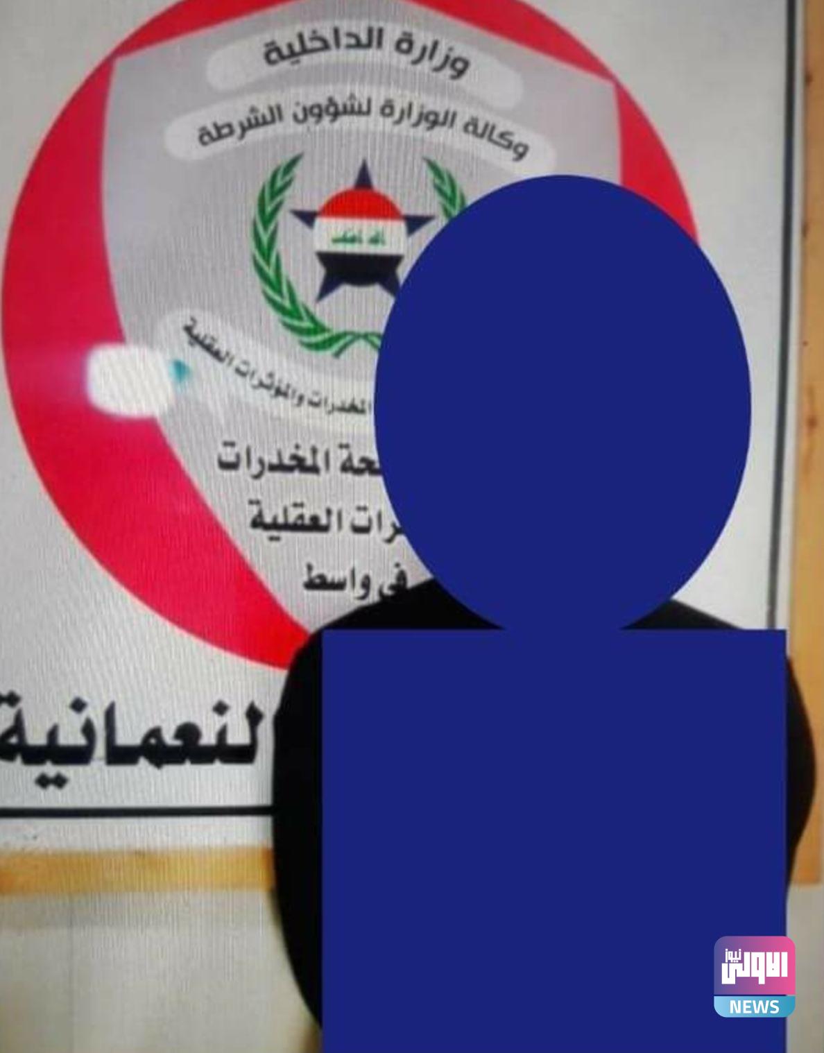 القبض على متهم مطلوب وفق المادة 28 مخدرات في واسط 1 Screenshot ٢٠٢٠١١٢٢ ٢٢٠٤١١ Facebook