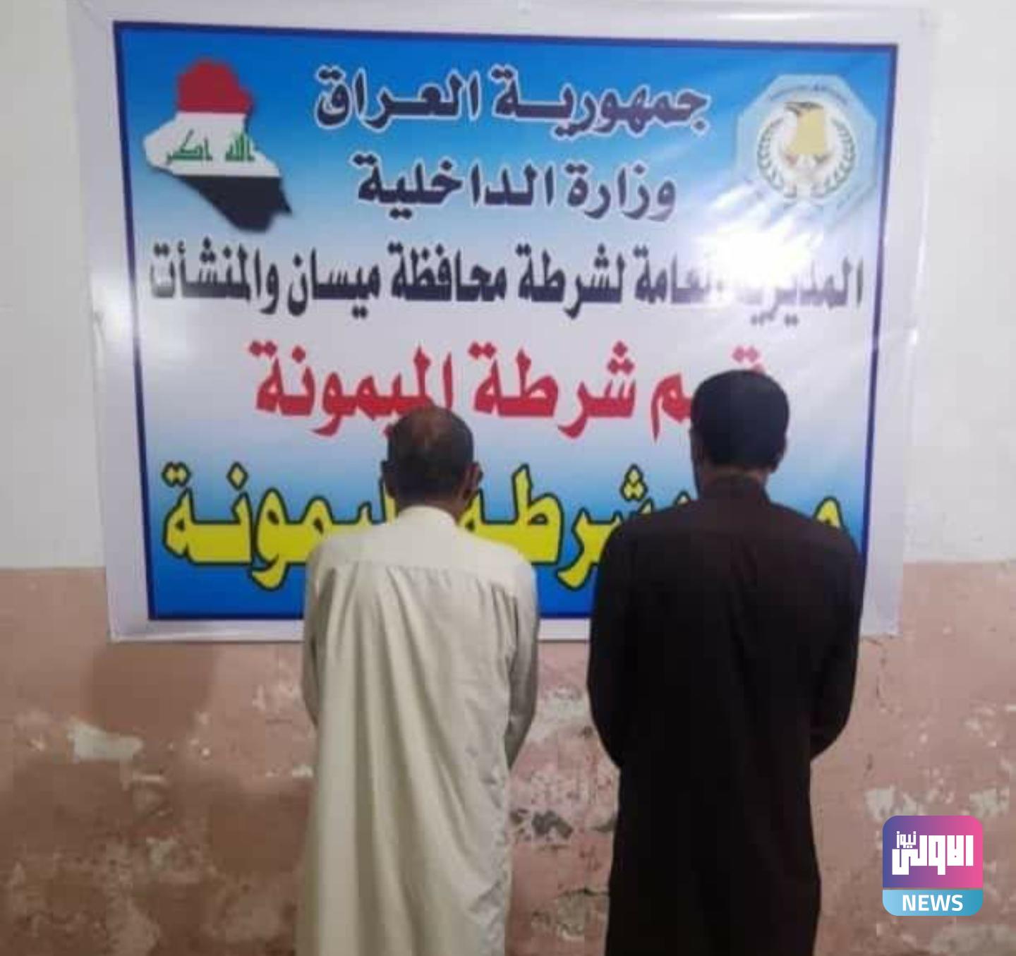 القبض على متهمين مطلوبين قضائياً في قضاء الميمونة بميسان 1 Screenshot ٢٠٢٠١١٢٣ ٢١٣٤٤٩ Facebook