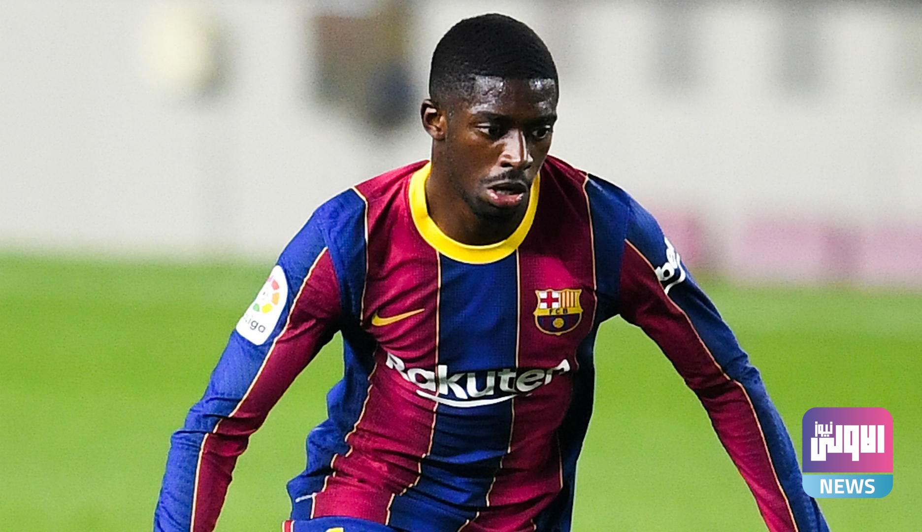 ديمبيلي ينضم لقائمة المصابين في برشلونة 1 bdf10488 d381 4cbc 978a eac0130df730