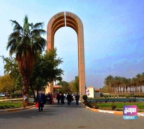 جامعة بغداد