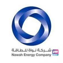 للطاقة e1539368984108