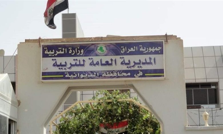 تعرف على اسباب تعليق الدوام الرسمي في 8 مدارس بالديوانية ! 1 1015122020 Doc P 311814 636989805212625257