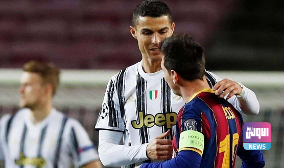 رونالدو يوضح طبيعة علاقته بميسي 1 1111 556x330 1