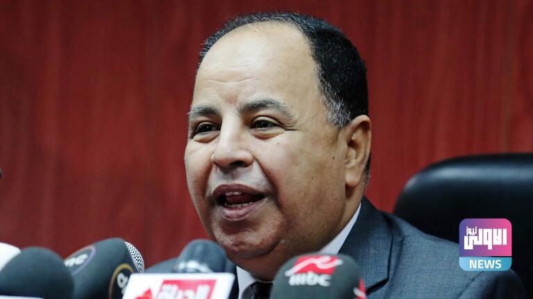 وزير المالية المصري: من المتوقع صرف دعم الصادرات المتأخر لنحو 500 شركة 1 136122020 5fccd7a04236042b6a41aa62