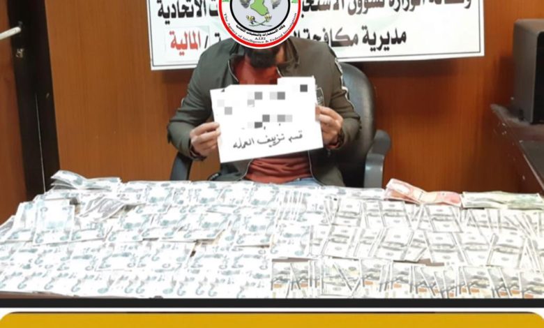 وكالة الاستخبارات :القبض على احد المتاجرين بالعملة المزيفة في بغداد 1 44FAF450 4658 495E 8D63 C7A08F4482D6