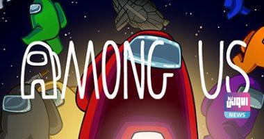 لعبة "Among Us" تصل لأجهزة Xbox في 2021 4 45C3ED50 E92D 4514 BD46 3FB8107FC195