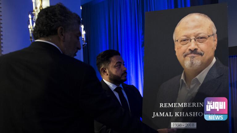 محكمة تلزم السلطات الأمريكية بتقديم ما بحوزتها من "تسجيلات" عن اغتيال خاشقجي 1 59122020 5fd0639e4236040489525add