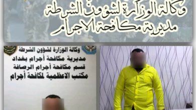 مكافحة اجرام بغداد الكشف عن حادث سطو مسلح على دار والقبض على الجاني متلبسا 6 Screenshot ٢٠٢٠١٢١٩ ١٥٣٤٢٢ Facebook