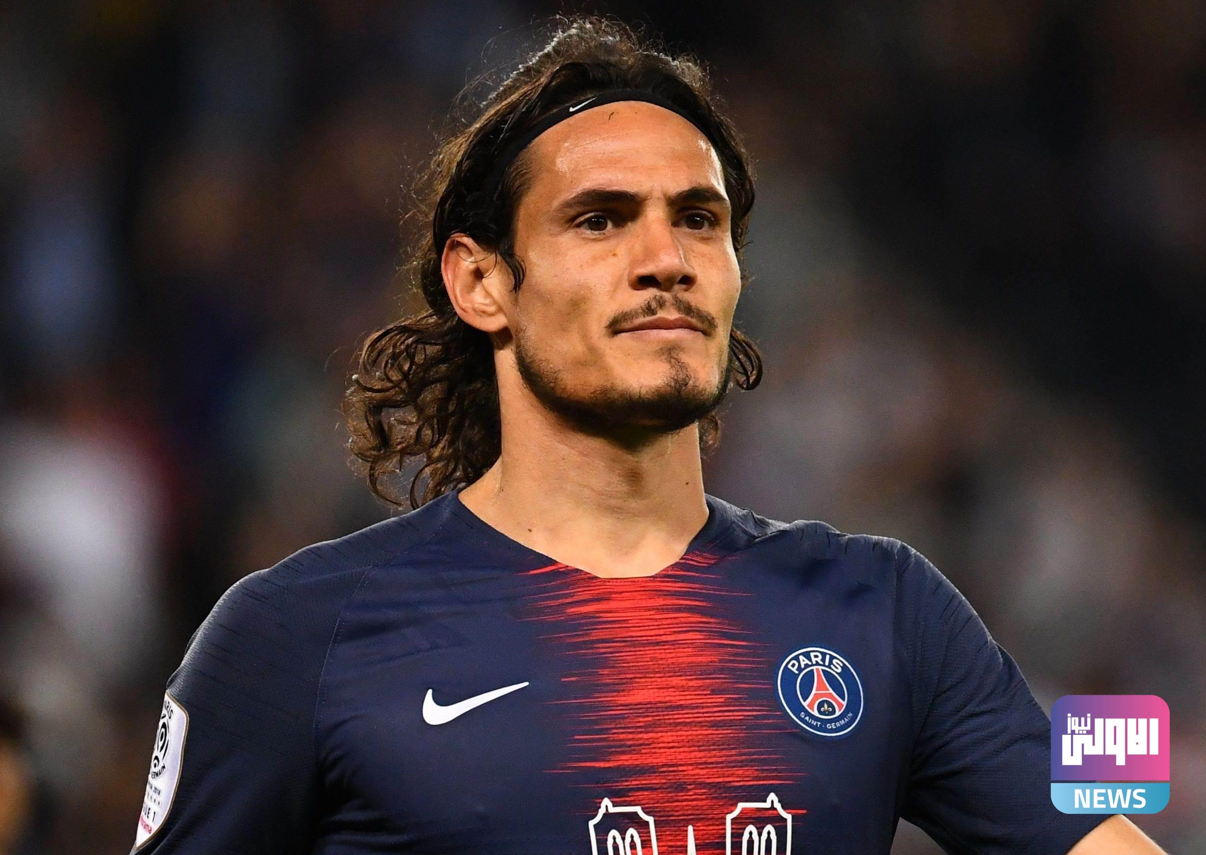 كافاني رفض عملاقين إيطاليين 1 إدينسون كافاني