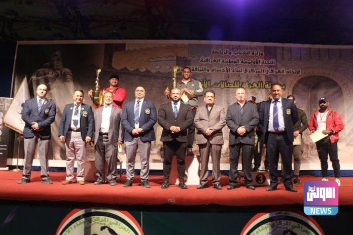 نتائج بطولة صالات العراق ببناء الاجسام 1 رياضة 696x464 1