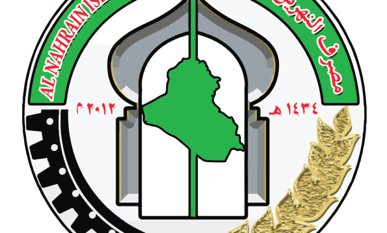 مصرف النهرين الاسلامي