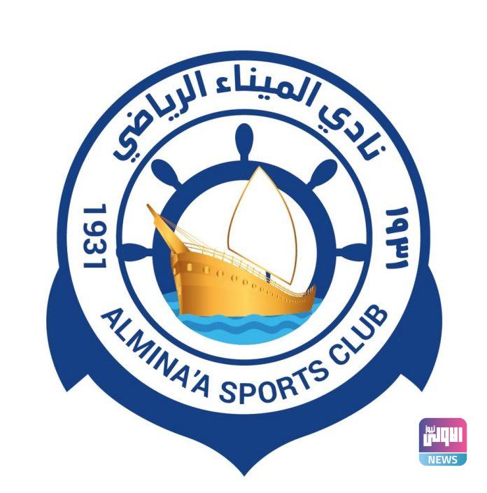 نادي الميناء الرياضي 696x704 1