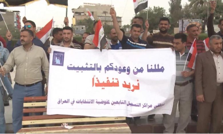 في واسط وميسان.. موظفو العقود بالمفوضية يطالبون بتثبيتهم على الملاك الدائم 1 7312021 154545