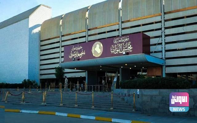 التعليم النيابية: توجه برلماني لتشريع قانون لإلغاء قانون نقابة الأكاديميين العراقيين 1 7512D705 AE8E 49D1 A31E 7F8C6E8613EF