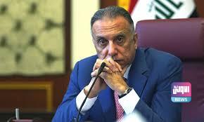 الكاظمي: يوجه الاجهزة الامنية بالتدقيق في تنفيذ اوامر القبض 6 91936510 2445 4DA8 9941 13120BFE54F0