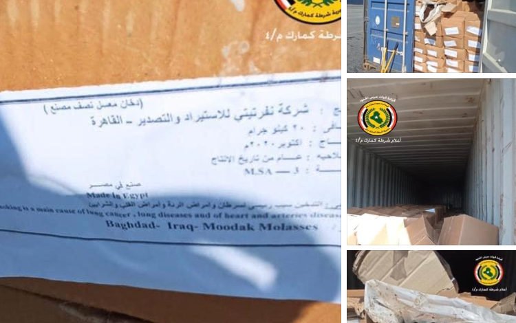 قيادة حرس الحدود تضبط مواد ممنوعه في ام قصر 1 AB18DF8D 2DEB 44E8 B73E B27FB73D42F0