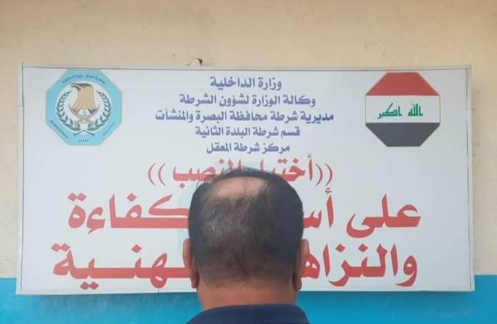 البصرة :تنفيذ امر قبض بحق متهم مطلوب للقضاء بجريمة الشروع بالقتل 1 FB IMG 1610952447492