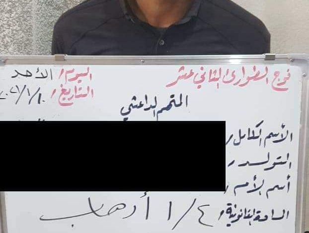 خمسة عناصر من عصابات داعش الارهابية يقعون في قبضة شرطة نينوى 1 FB IMG 1610964476135