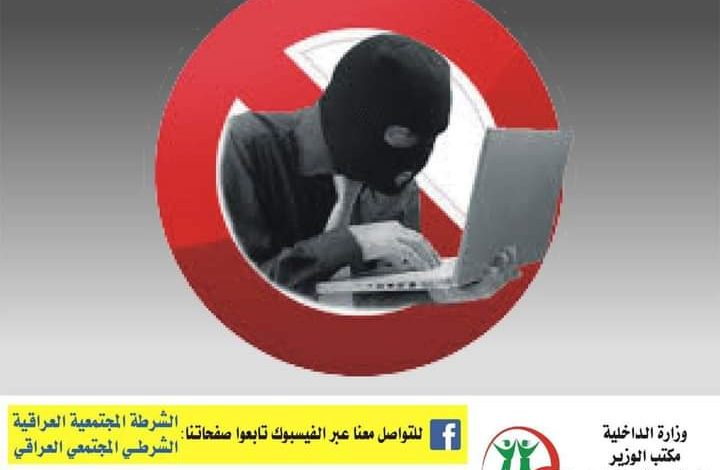 الشرطة المجتمعية تحبط عملية ابتزاز لفتاة في كركوك 1 FB IMG 1611652915062