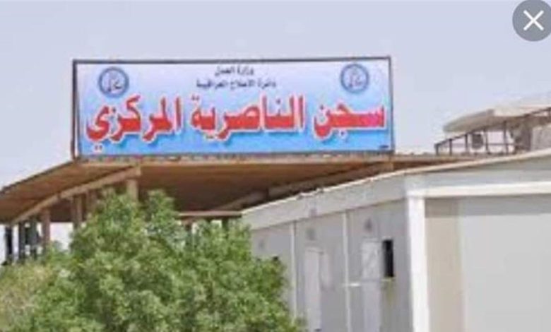 وفاة نزيلين محكومين بالإعدام في سجن الناصرية المركزي 1 IMG 20210129 WA0060