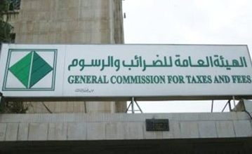 هيئة الضرائب تضع خطة لزيادة الإيرادات إلى 6 تريليونات عام 2021 5 11722021 10872020 image 42762 ar