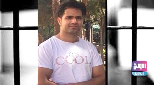 مطالبات بالتدخل لإنقاذ حياة سجين رأي في إيران من الموت 1 20212172037441078E