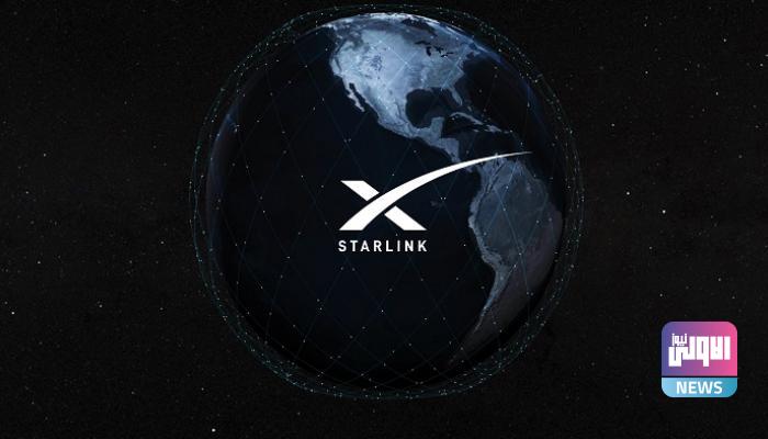 “ستارلينك" تضاعف السرعة الى 300 ميجابت في الثانية 1 5D912368 9E6A 471B B4D1 C4E4B0A7E60D