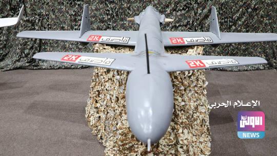 التحالف يدمر فجرا مسيرة مفخخة أطلقها الحوثيون باتجاه السعودية 1 60261f6e4236042ca45cfbfa