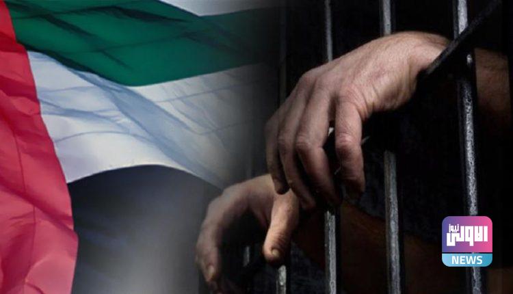 اللوموند الفرنسية: الإمارات تحولت إلى دولة بوليسية شديدة القمع 1 9322021 636656979050192483 750x430 1