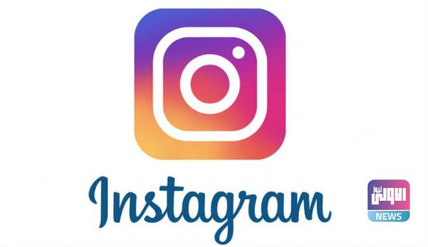 "انستجرام" يضيف ميزة جديدة لإستعادة الصور المحذوفة 3 9CDAD319 FD92 4507 8781 03593CF32B3E
