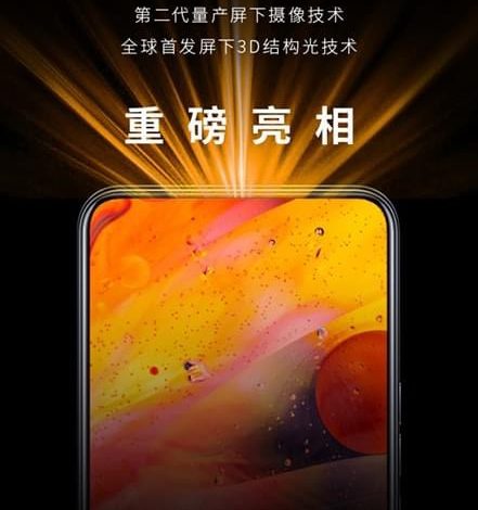 ZTE تستعد للكشف عن جيل جديد من الهواتف المميزة بكاميرة أسفل الشاشة في MWC 1 B89B6D16 C3C7 40B7 A4A0 688C9C20BC03