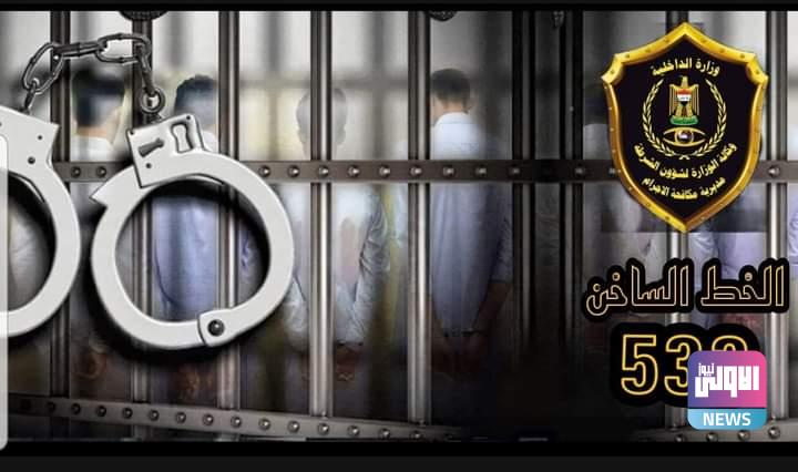 مكافحة اجرام بغداد تلقي القبض على عدد من المتهمين المطلوبين للقضاء 1 FB IMG 1613376716132