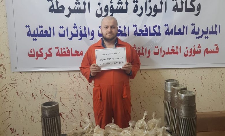 في كركوك.. القبض على متهم بحوزته ١٥ كيلو غرام من مادة الهيروين 1 IMG 20210211 WA0113