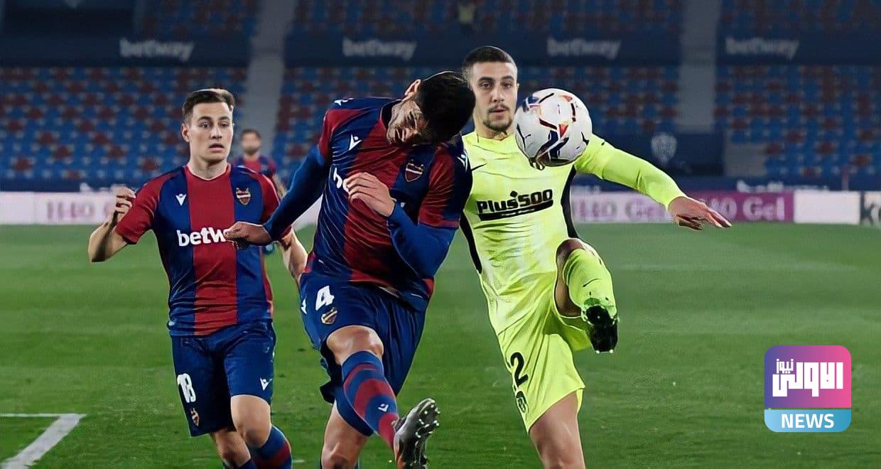 أتلتيكو مدريد يتعادل مع ليفانتي في الليجا 1 photo 2021 02 17 23 02 15