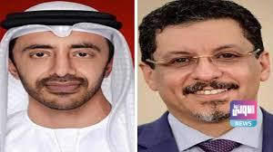 وزيرا خارجية اليمن والإمارات يبحثان العلاقات الثنائية بين البلدين 3 تنزيل 7 3
