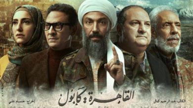 127 135305 the series cairo kabul extremism 700x400