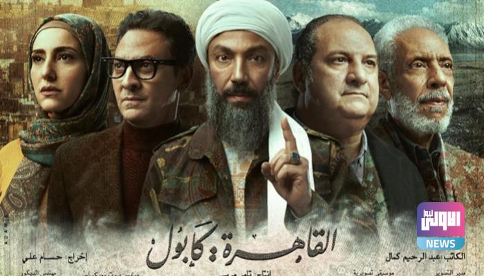 127 135305 the series cairo kabul