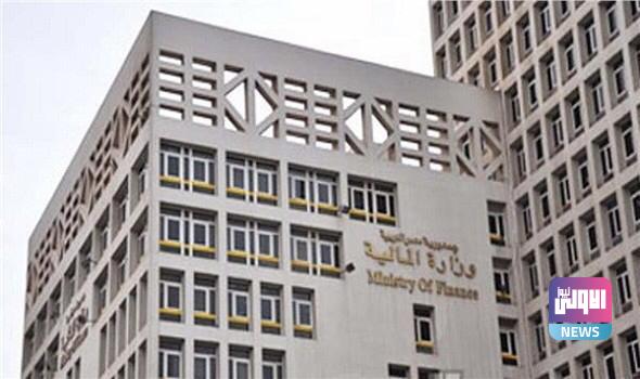 بيان توضيح من المالية بشأن قرار البنك المركزي 1 344514C6 B218 4A38 BDC2 0ACC20C07AC3