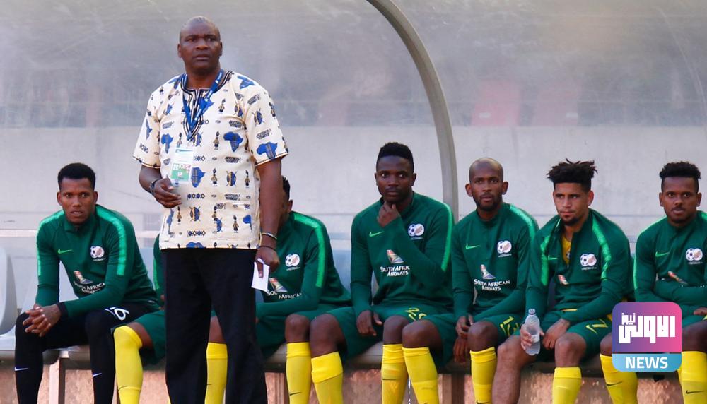 اقالة مدرب جنوب إفريقيا موليفي نتسيكي 1 3710832 000 9747CN