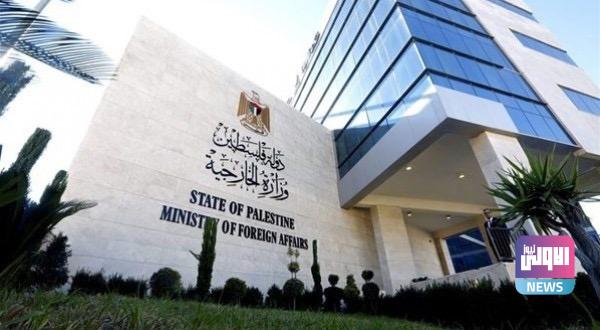 الخارجية الفلسطينية تدين مقتل مواطن بالرصاص الإسرائيلي وتحمل حكومة نتنياهو المسؤولية 1 3E780BDD D1B3 4055 8C12 BCE530E9D28C
