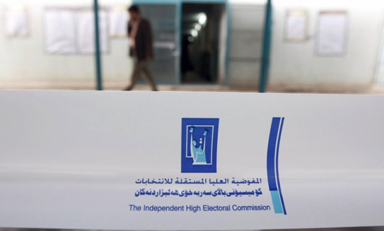 رسميا...مفوضية الانتخابات تقرر الغاء انتخابات الخارج 1 58abdfab197a1