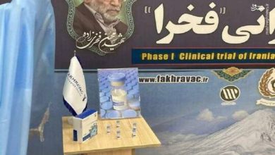 إيران تبدأ التجارب البشرية على لقاح "فخرا" 5 6050647b4c59b7520522b754