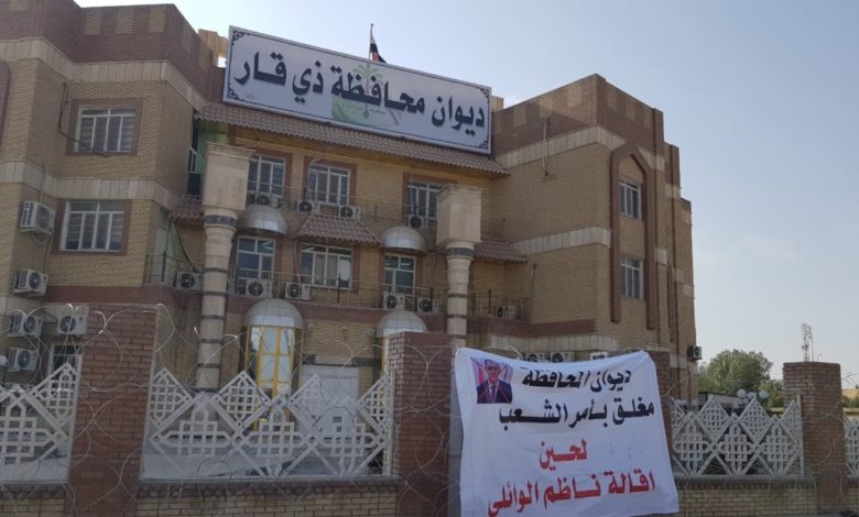 مصدر نيابي: الـ 24 ساعة المقبلة ستشهد حسم ملف محافظ ذي قار الجديد 1 C2EB688A 1725 431E 976D 74BAB0D80538