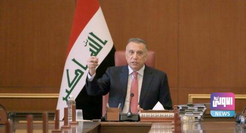 الكاظمي والحوار الممنوع 1 D685F037 B0C1 4F93 BC85 49D8B65B17E5