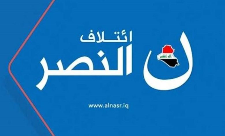 النصر يوجه دعوة للكتل السياسية بشأن سعر صرف الدولار 1 EE0A5E5F D440 4BA0 8001 D5BF22EB2B5B