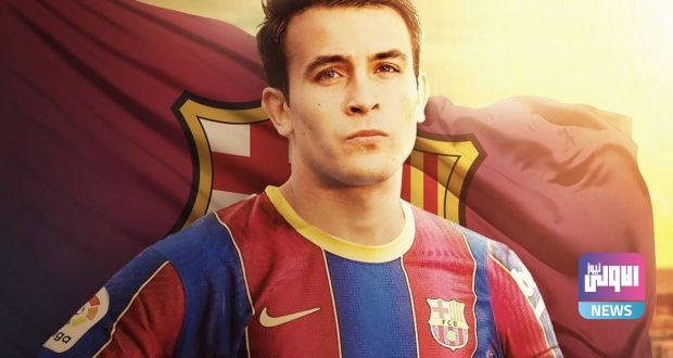 إريك جارسيا لاعباً لبرشلونة 1 EvpL9uWXUAw Y31 e1614876650111 620x330 1